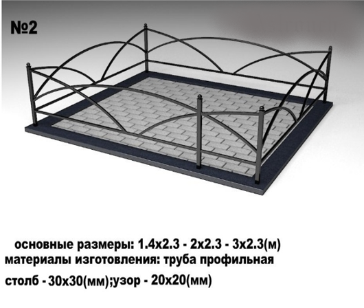 Металлическая ограда №2
