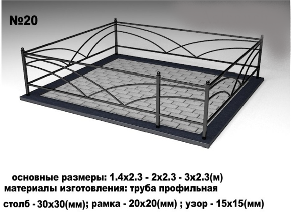 Металлическая ограда №20