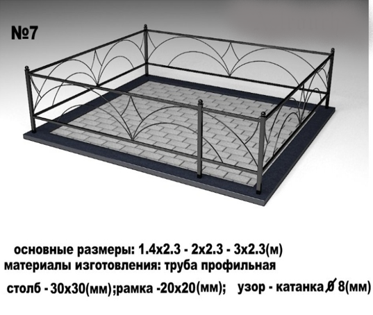Металлическая ограда №7